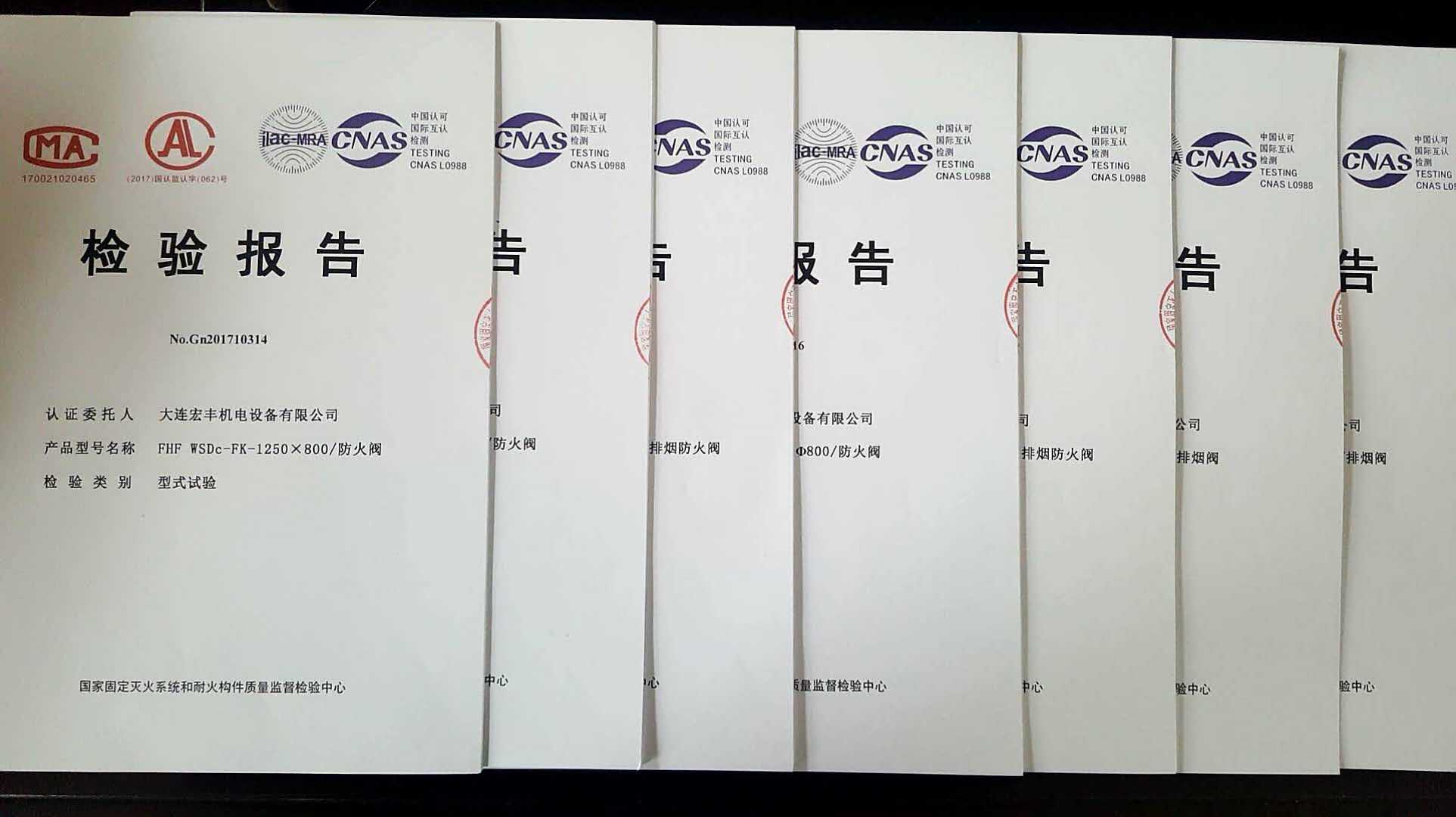 3c檢測報告認證證書